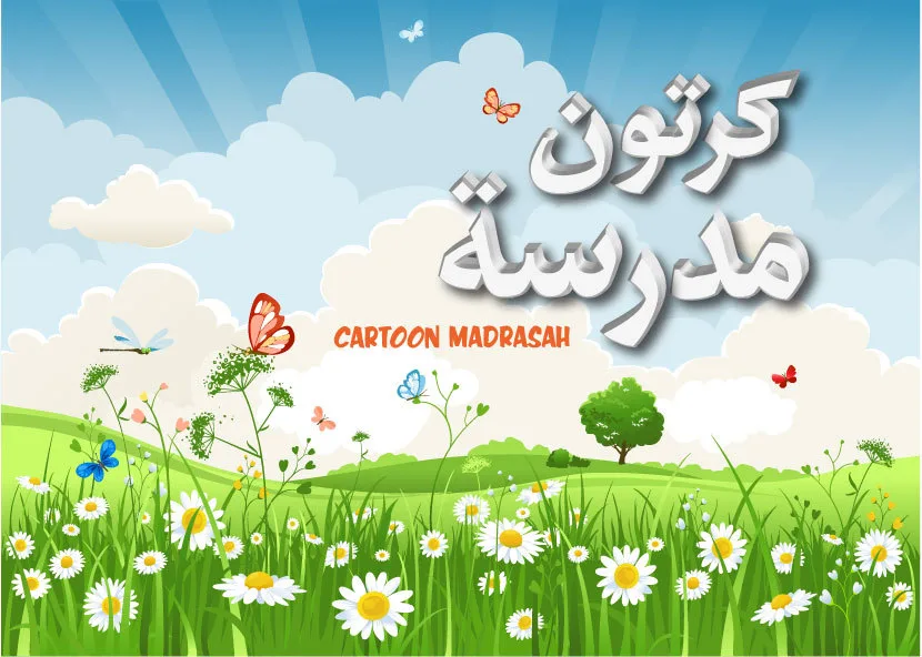 Cartoon Madrasah