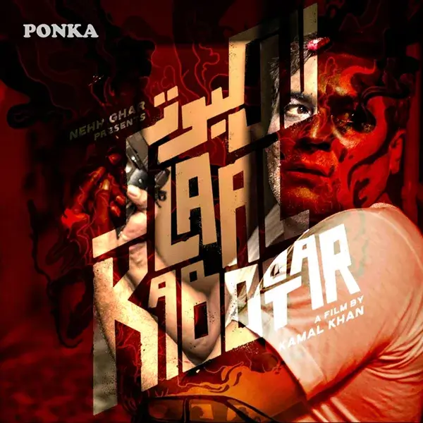 Lal Kabootar Reloaded